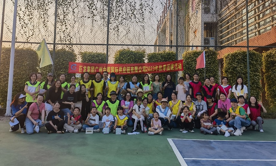 2023年集團秋季團建活動